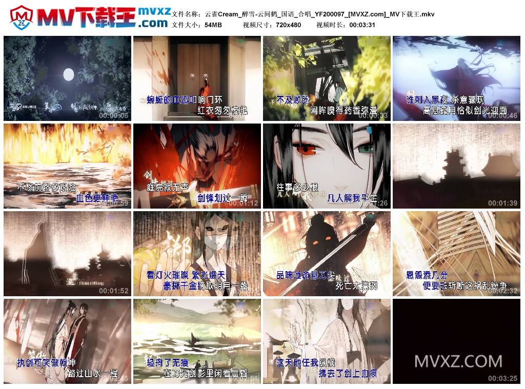 云雀Cream_醉雪-云间鹤_国语_合唱_YF200097